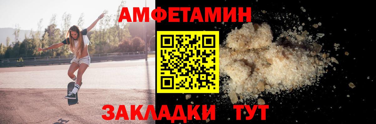 Амфетамин  АМФ Розовый  Вход с VPN  Ессентуки 
