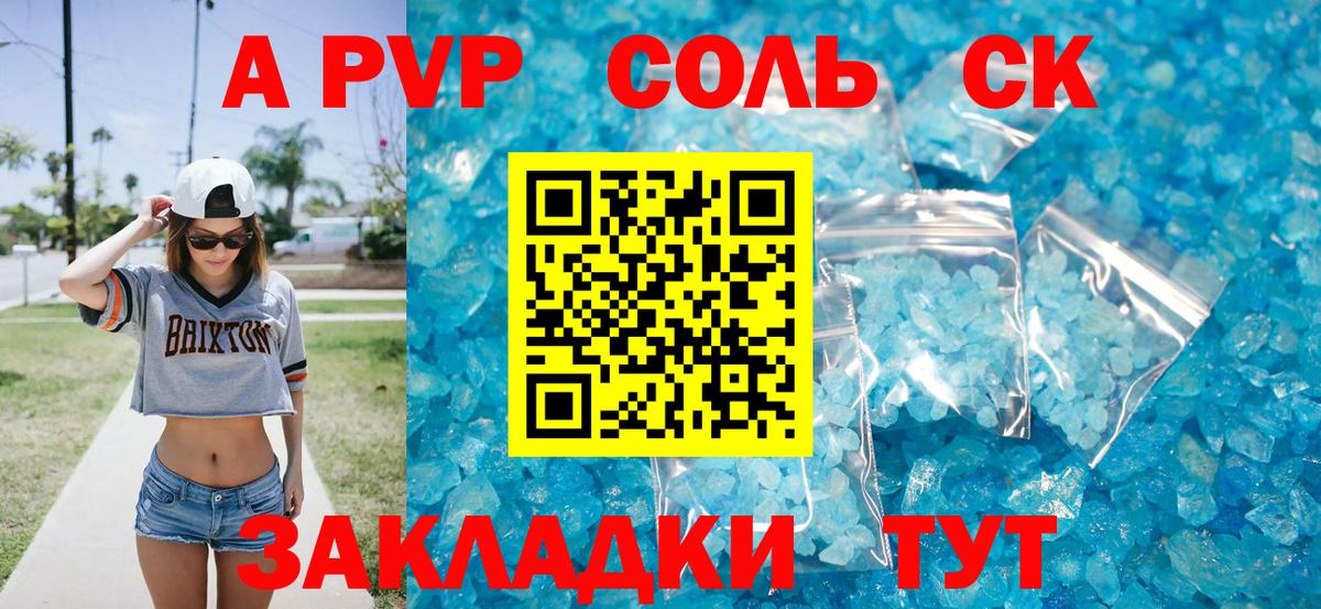 А ПВП VHQ Ессентуки