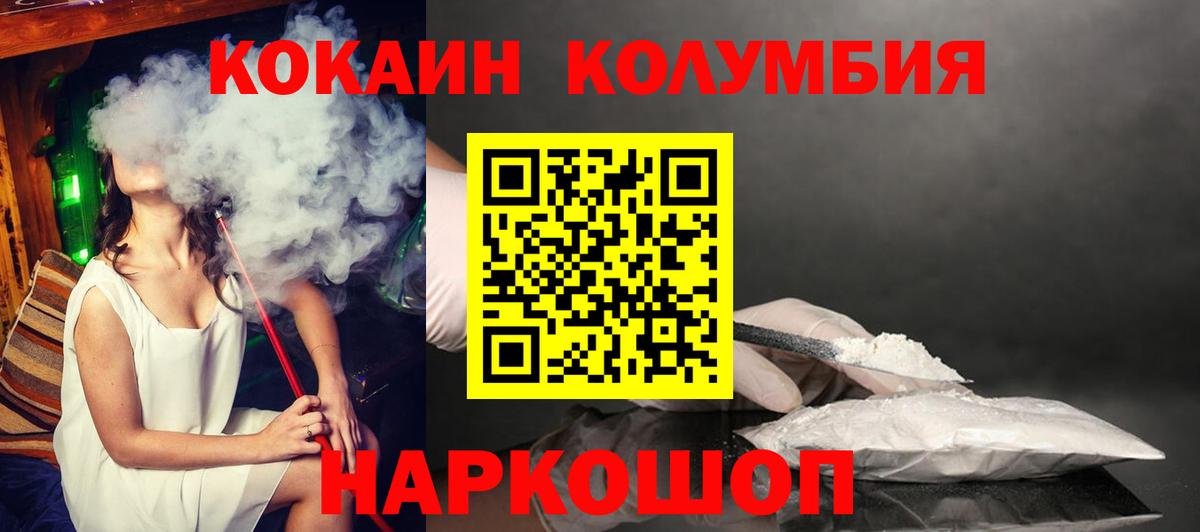 COCAIN Колумбийский Ессентуки