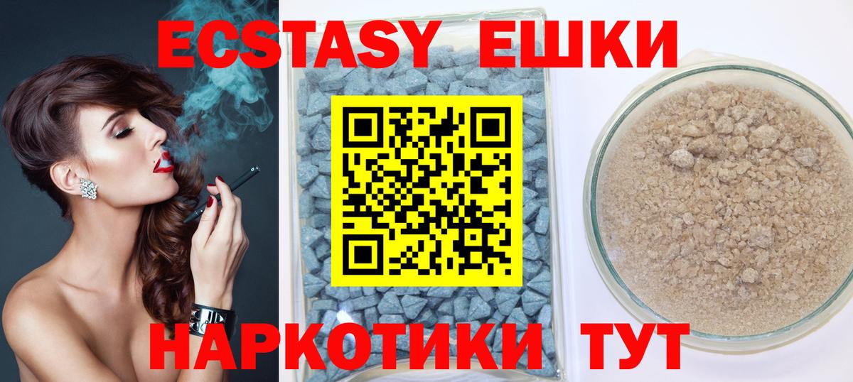 Ecstasy VHQ Ессентуки