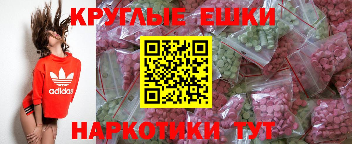 Ecstasy VHQ  Вход с VPN  ЭКСТАЗИ  ЭКСТАЗИ 280 MDMA  Ессентуки 
