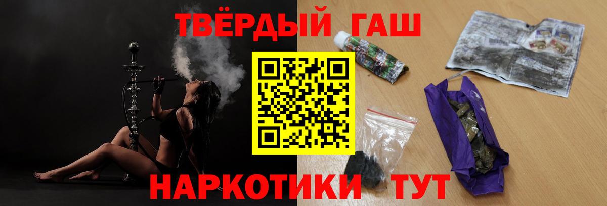 Гашиш Premium Ессентуки