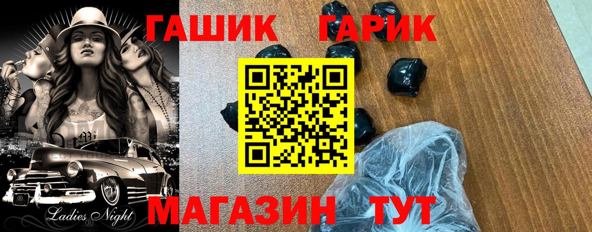 наркота  Вход с VPN  Гашиш hashish  Ессентуки  ГАШ гарик  ГАШ 