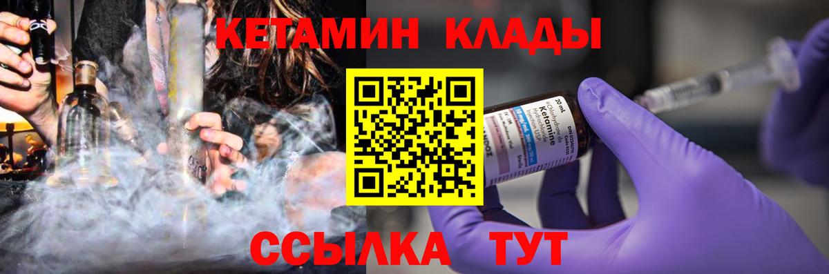 Ессентуки  КЕТАМИН VHQ  Вход с VPN  Кетамин VHQ 