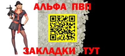 Альфа ПВП Можайск