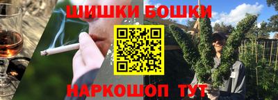 шишки Моздок