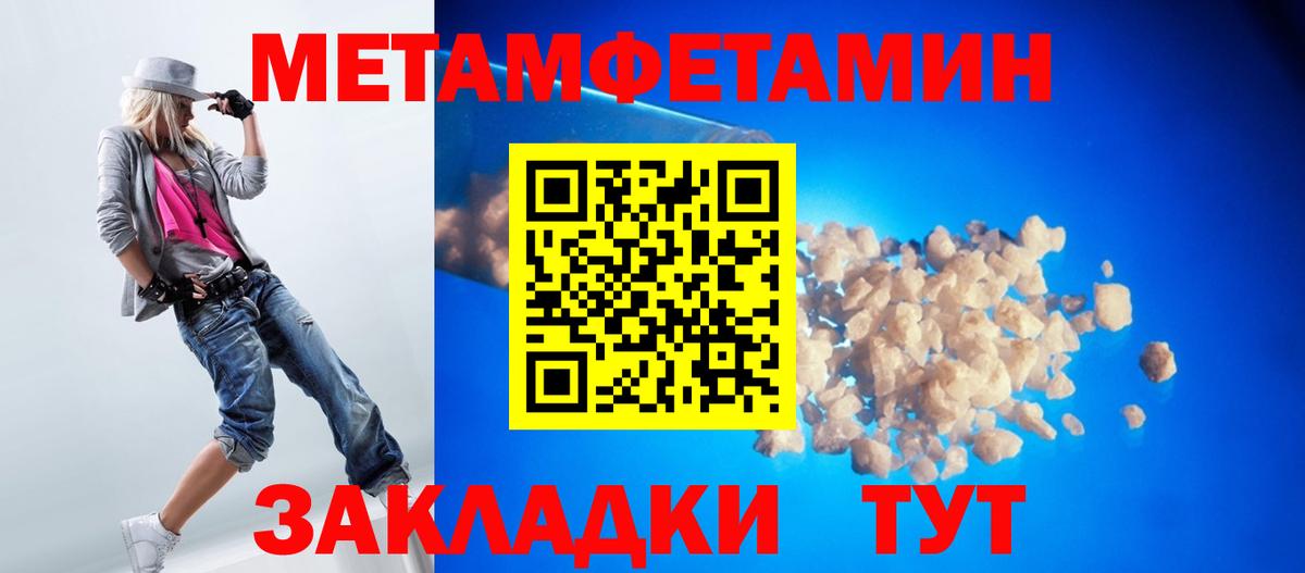 Первитин винт  Первитин винт  Ессентуки  Вход с VPN 