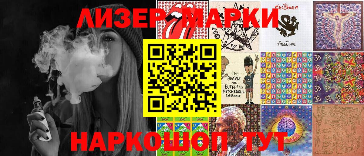Марки 25I-NBOMe 1,8мг Ессентуки