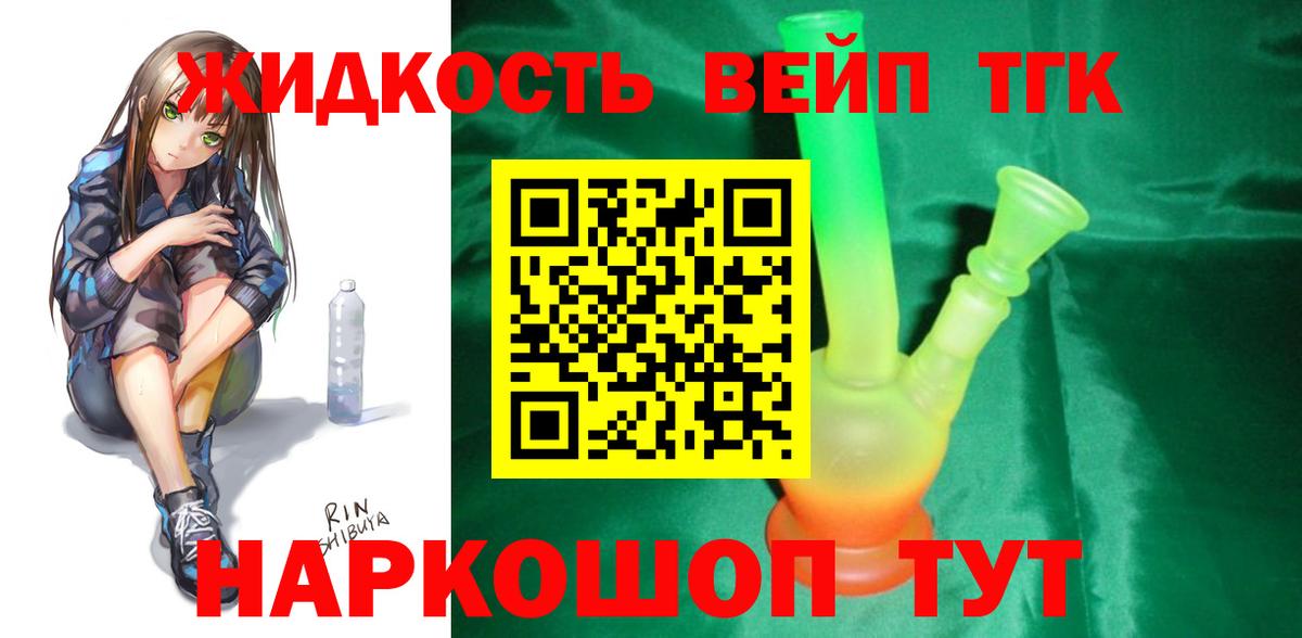 ТГК Wax  Вход с VPN  Ессентуки 